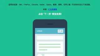 手机app页面转换css3动画特效 手机app页面转换css3动画特效