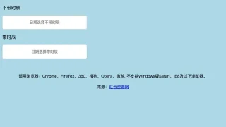 jQuery农历公历时间选择代码 jQuery农历公历时间选择代码