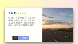 CSS3商品介绍购物卡片布局特效 CSS3商品介绍购物卡片布局特效