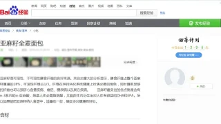jQuery百度经验步骤置顶代码 jQuery百度经验步骤置顶代码