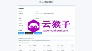 60s-api 免费多场景接口平台 | 一站式开发者数据服务