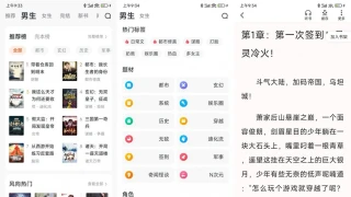 安卓全免小说v1.5.7精简版 安卓全免小说v1.5.7精简版