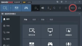 班迪录屏Bandicam v6.2.3便携版 班迪录屏Bandicam v6.2.3便携版