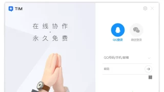电脑TIM v3.4.7.22085防撤回精简版 电脑TIM v3.4.7.22085防撤回精简版
