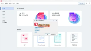 ABBYY FineReader PDF v16.0.14.7295绿色版