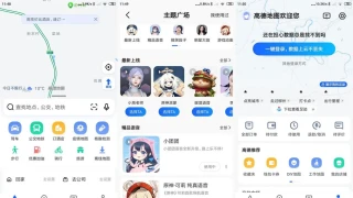 高德地图v12.16.0.1362谷歌版 For Android
