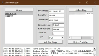 Python-UPnP NAT网络映射管理工具