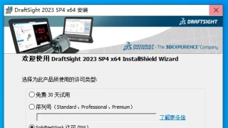 达索CAD Dassault Systemes DraftSight Enterprise Plus 2023 SP4 x64 中文