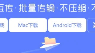 极连快传:手机电脑多设备传文件,360出品 极连快传:手机电脑多设备传文件,360出品
