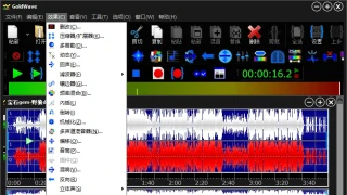 GoldWave v6.79中文绿色便携版 GoldWave v6.79中文绿色便携版