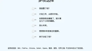 表单checkbox多选框选择特效