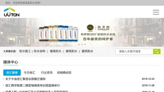 某某某防水官网