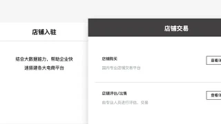 jQuery店铺手风琴滑动切换代码