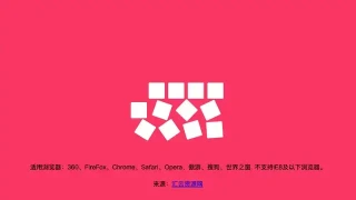 纯CSS3方块翻转加载动画特效