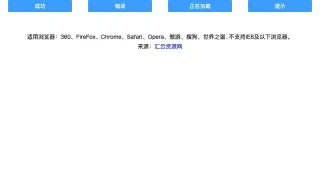 zepto.js手机提示框图标加载特效