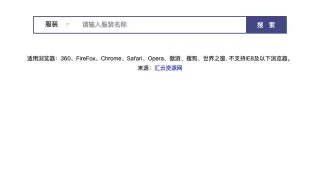 jQuery分类下拉选择搜索框代码
