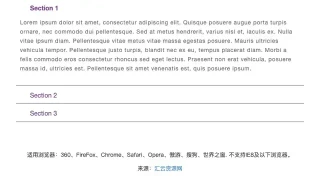 jQuery简洁线条垂直手风琴代码