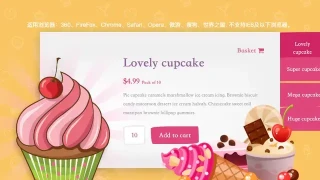 适合甜品店的CSS3幻灯片特效