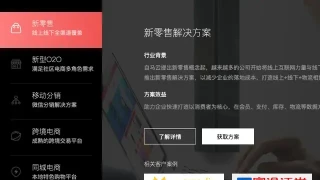 jQuery滑动切换全屏选项卡代码