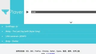 扁平html5音乐播放器代码