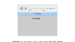 jplayer实现歌词同步的JS音乐播放器效果