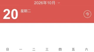 HTML5手机端万年历下载
