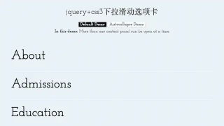 jquery+css3下拉滑动选项卡 - 站长素材