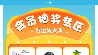 jQuery九宫格抽奖手机代码