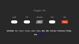 css3制作checkbox单选按钮美化代码