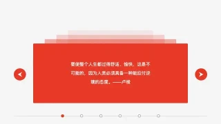 jQuery层叠动画切换文字内容代码