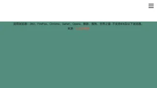 jQuery动画下拉导航菜单代码