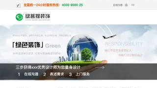 别墅装修设计