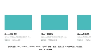 jQuery鼠标经过显示动画边框特效