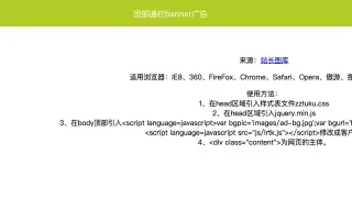 jQuery可关闭全屏背景广告代码