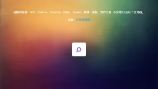 jQuery+CSS3创意搜索框特效