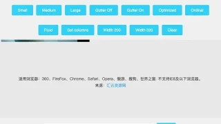 jQuery可自定义高度图片瀑布流代码