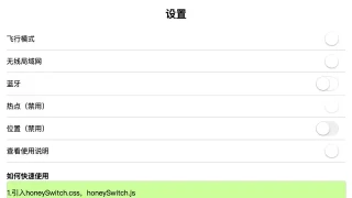 jQuery苹果开关切换效果代码