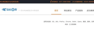 jQuery网站建设公司导航代码