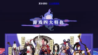 阴阳师官网jquery轮播图插件