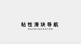 jQuery滑块导航顶部固定代码