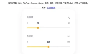 CSS3滑块拖动交互式特效