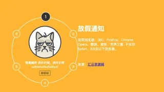 jQuery圆形转动切换文字公告代码