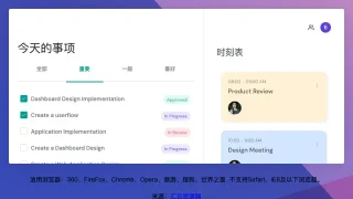 CSS3任务事项管理界面特效