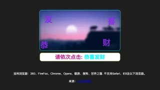 jQuery成语文字验证码特效