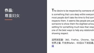 CSS3用户文章内容排版特效