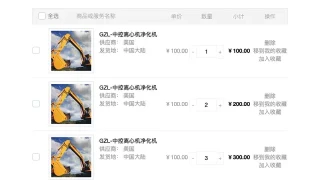 vue购物车商品累加结算代码