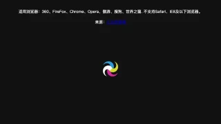 HTML5 Canvas实现超酷Loading动画DEMO演示