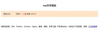 js水果价格滚动展示代码