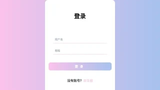 登录
