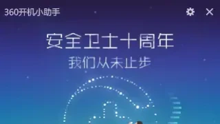 js仿360安全卫士弹窗代码